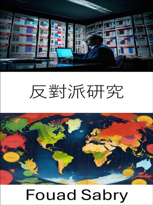 cover image of 反對派研究